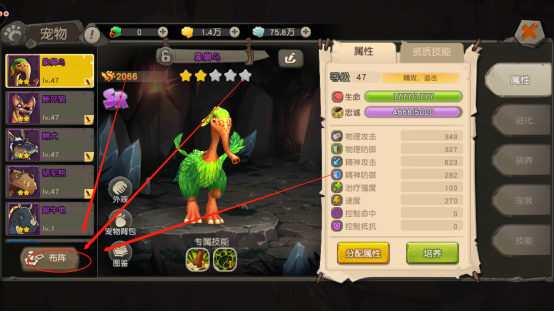 新手攻略！疯狂原始人怎么换宠物出战截图
