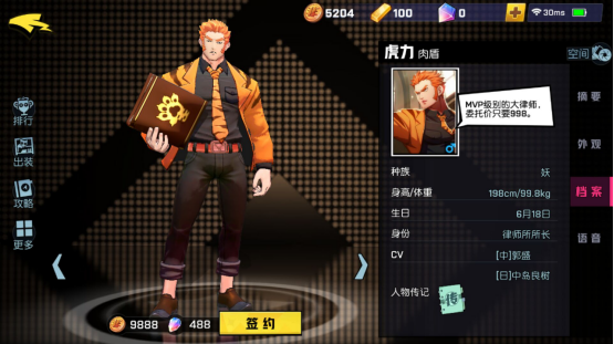非人學(xué)園虎力怎么玩 這樣操作非常秀截圖