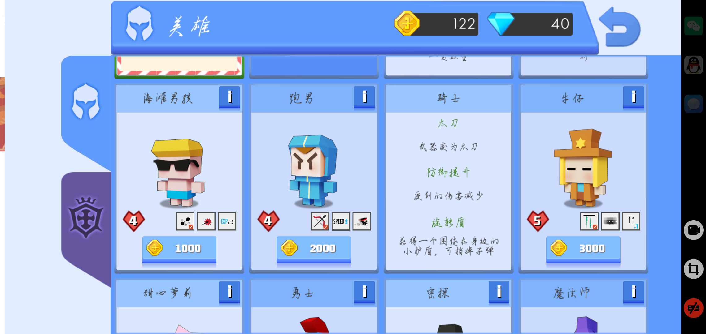弓箭手大作戰(zhàn)的太刀怎么疊？這招學(xué)會(huì)，近戰(zhàn)無(wú)敵！ 截圖