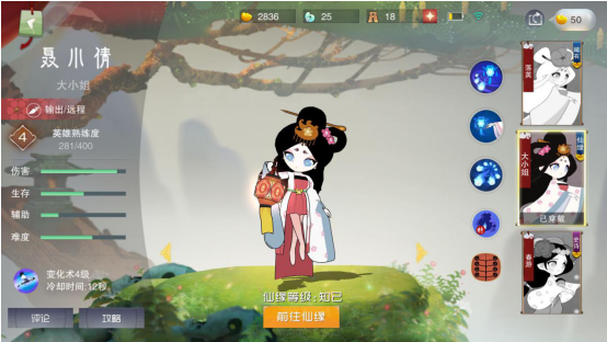 最穩(wěn)輸出，鬧鬧天宮聶小倩加點(diǎn)截圖