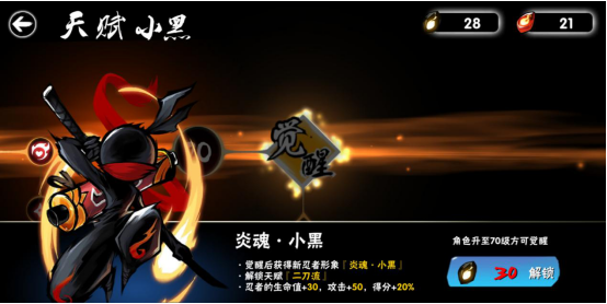 覺醒吧！忍者！ 忍者必須死3覺醒石怎么獲得截圖