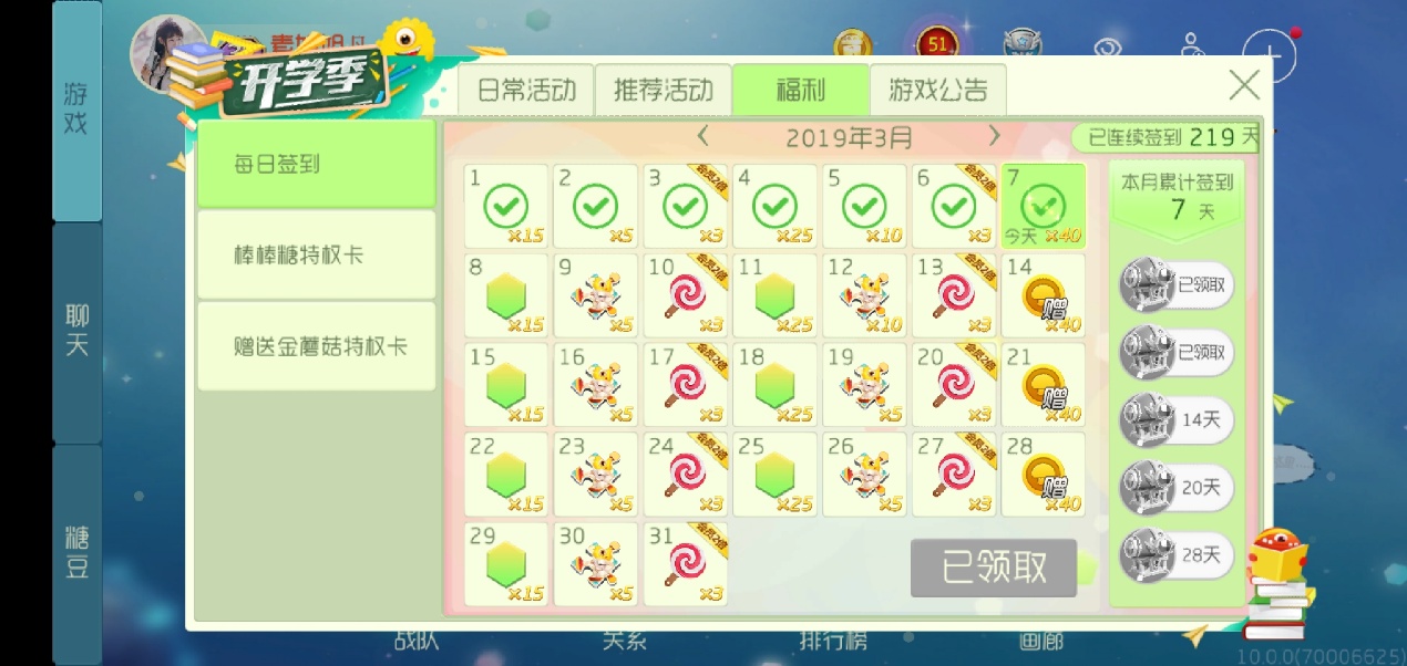 玩球球大作战怎么获得棒棒糖?4种方法助你快速获取截图