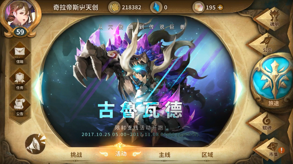 万象物语课程2-1，过关攻略！截图