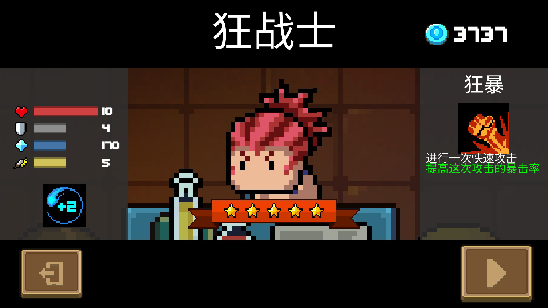 元气骑士冰霜剑怎么样，读完就能让你迷恋上这把剑！截图