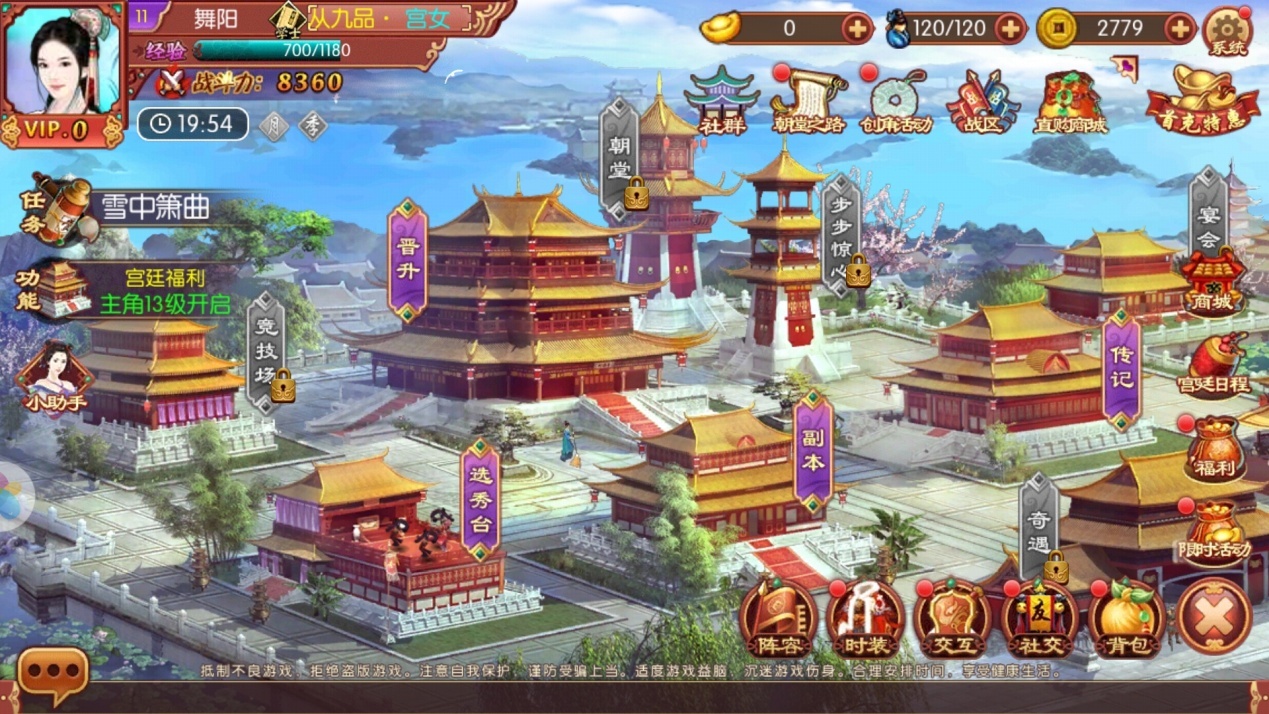 熹妃传手游官品怎么晋升？上我的车为你揭晓答案！截图