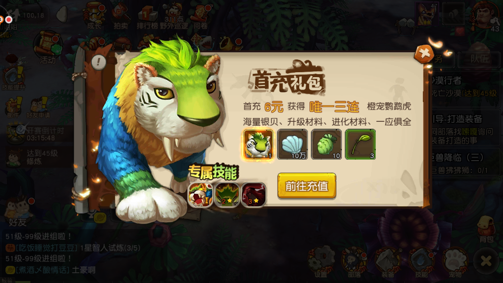 一分鐘了解！瘋狂原始人升到多少級可以狩獵截圖