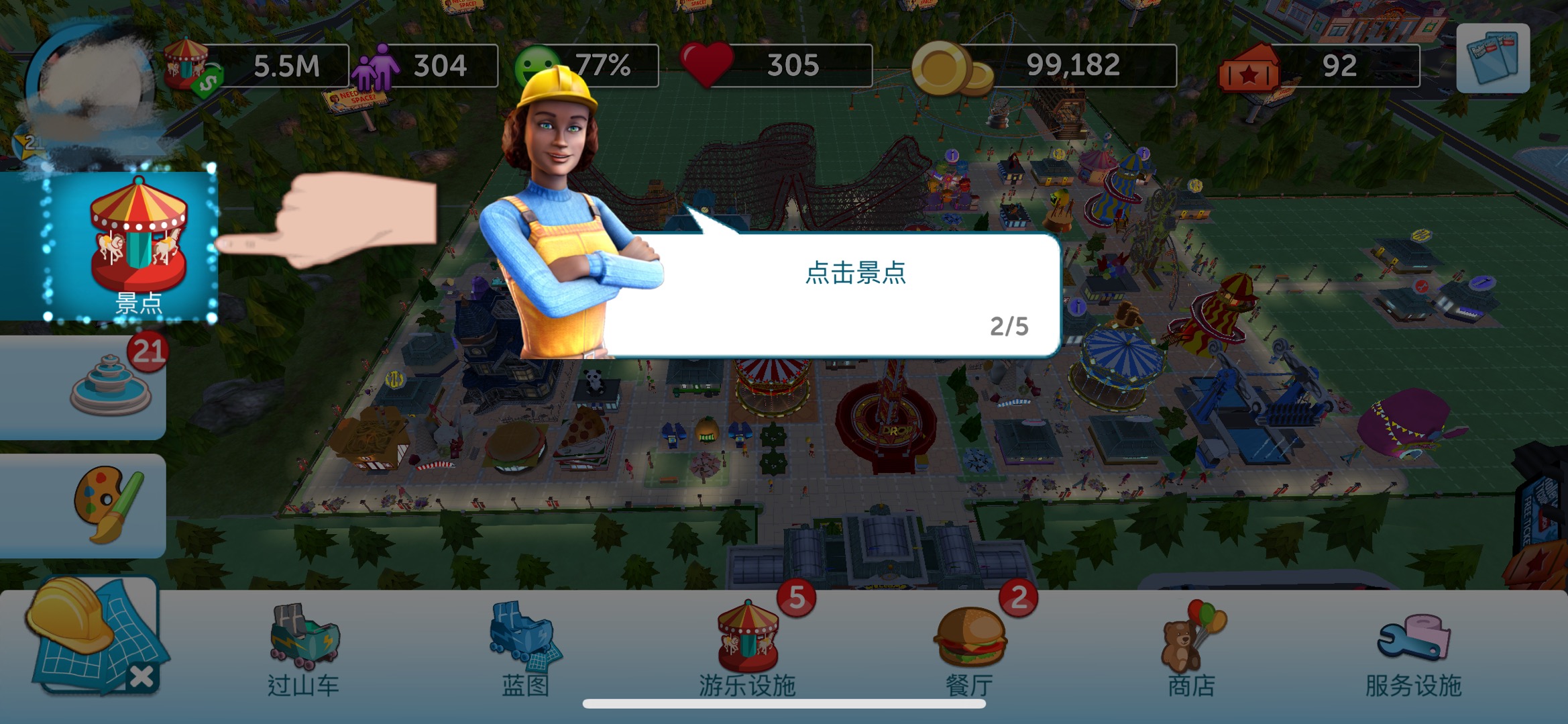 吸引游客之过山车大亨熊猫怎么养截图