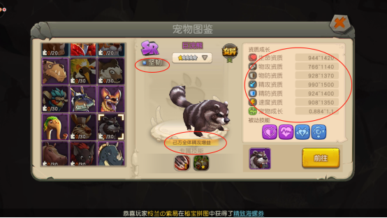 寵物小知識(shí)！瘋狂原始人紫寵中肉寵有哪些截圖
