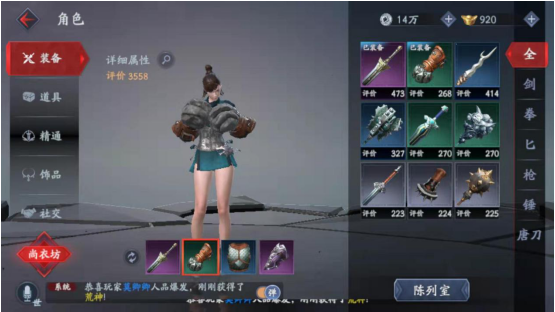 天下武学的根本 流星蝴蝶剑手游拳招式加点截图