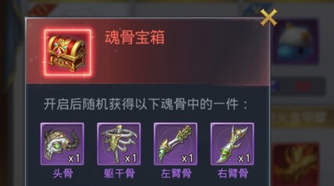 干貨！斗羅大陸手游怎么抽魂骨？截圖