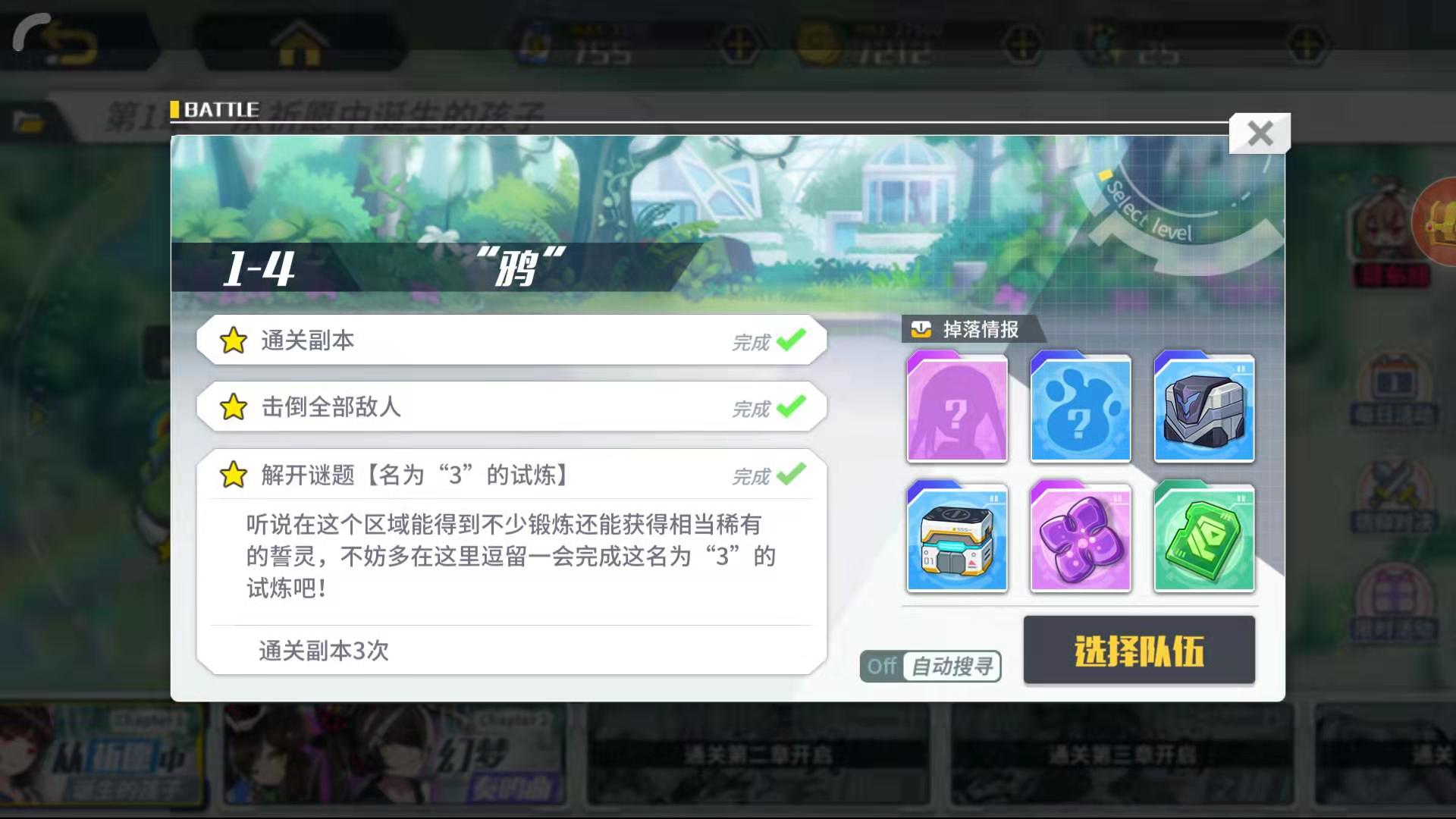 保姆教学，方舟指令1-4三星怎么过截图