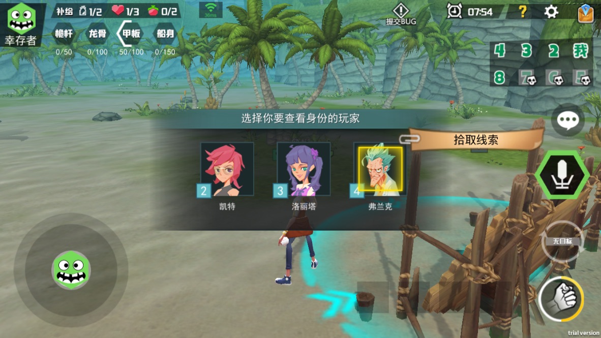 风暴岛线索瓶使用方法介绍截图