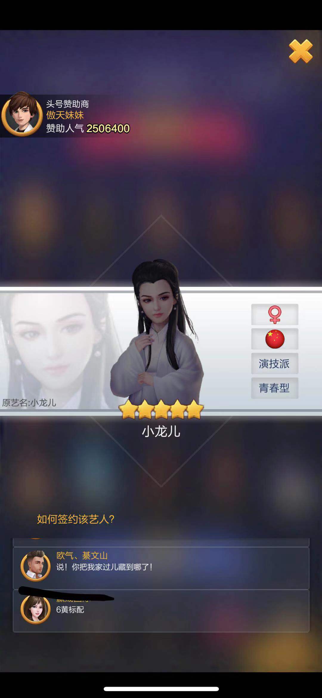 想獲得小龍女？小編告訴你票房大賣(mài)王劉亦菲怎么獲得！截圖
