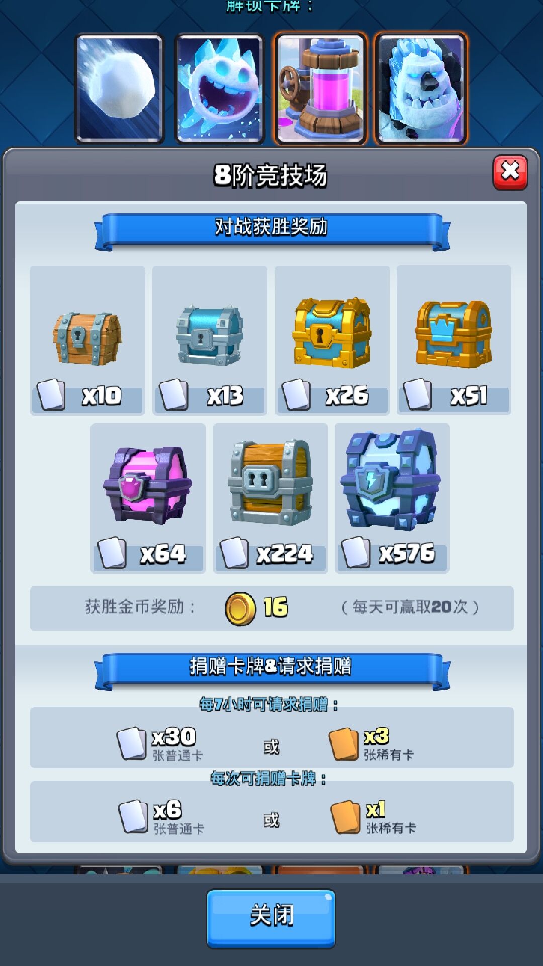 深访传奇卡之家，皇室战争刷传奇宝箱截图