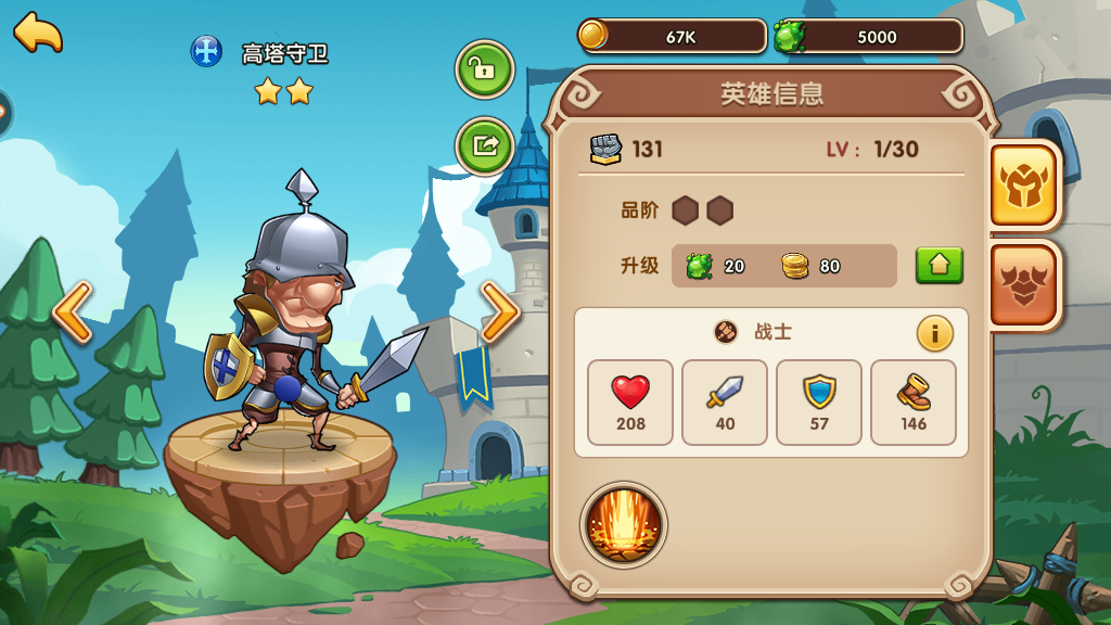 干貨！放置奇兵怎么分解英雄截圖