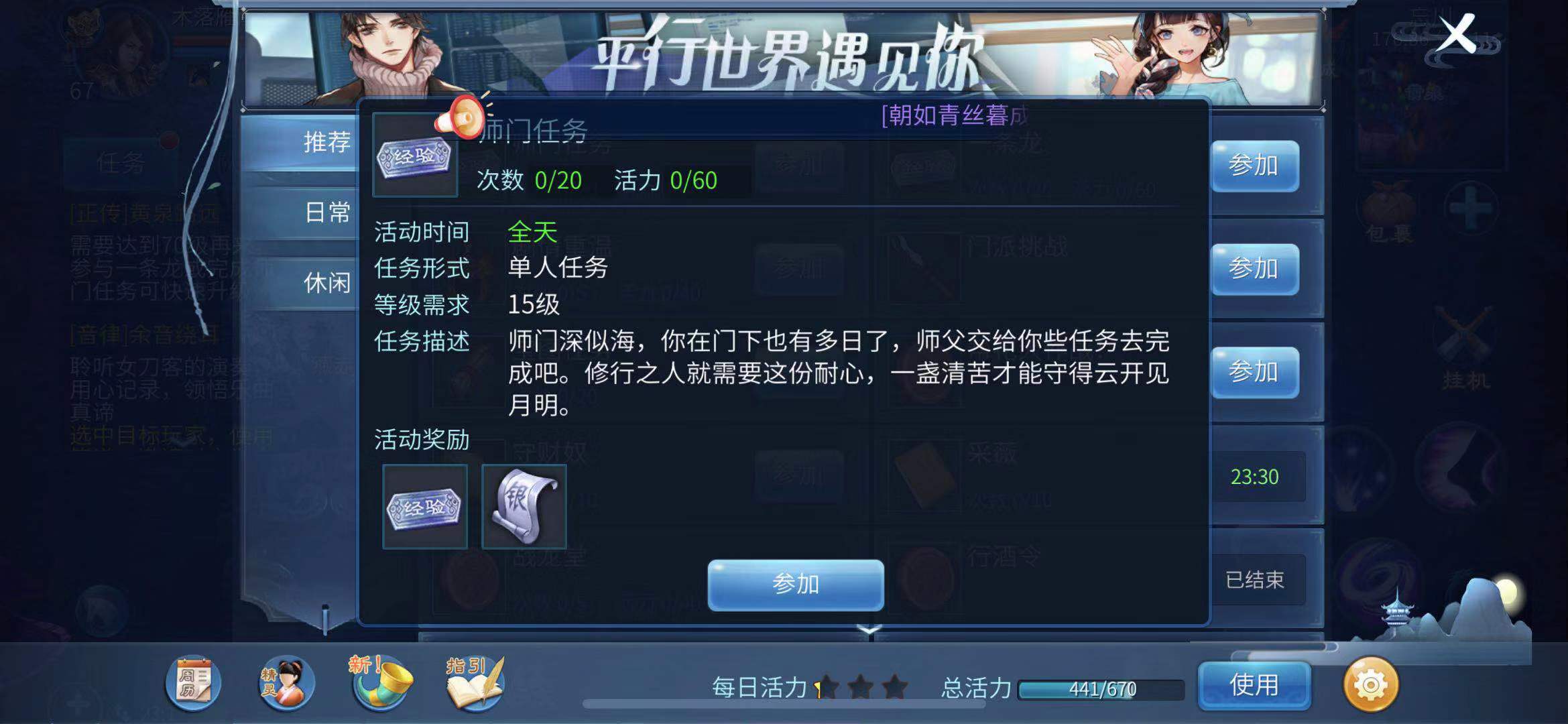 想要快速获取活力？小编教你倩女幽魂怎么获得活力截图