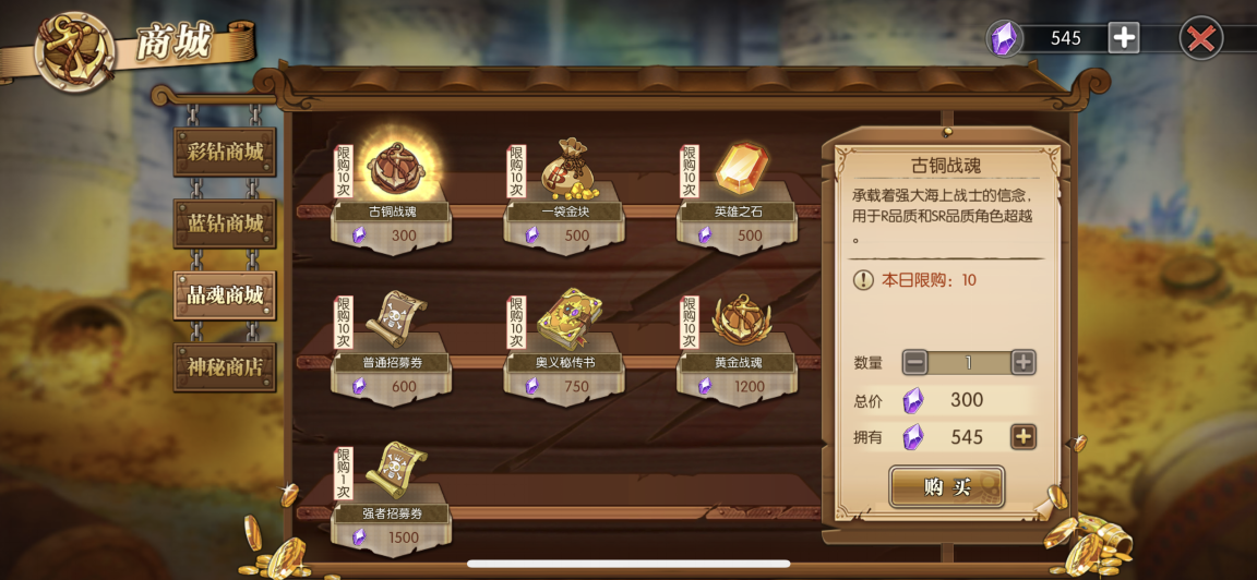 航海王燃烧意志怎么分解sr碎片？上万晶魂不是梦截图