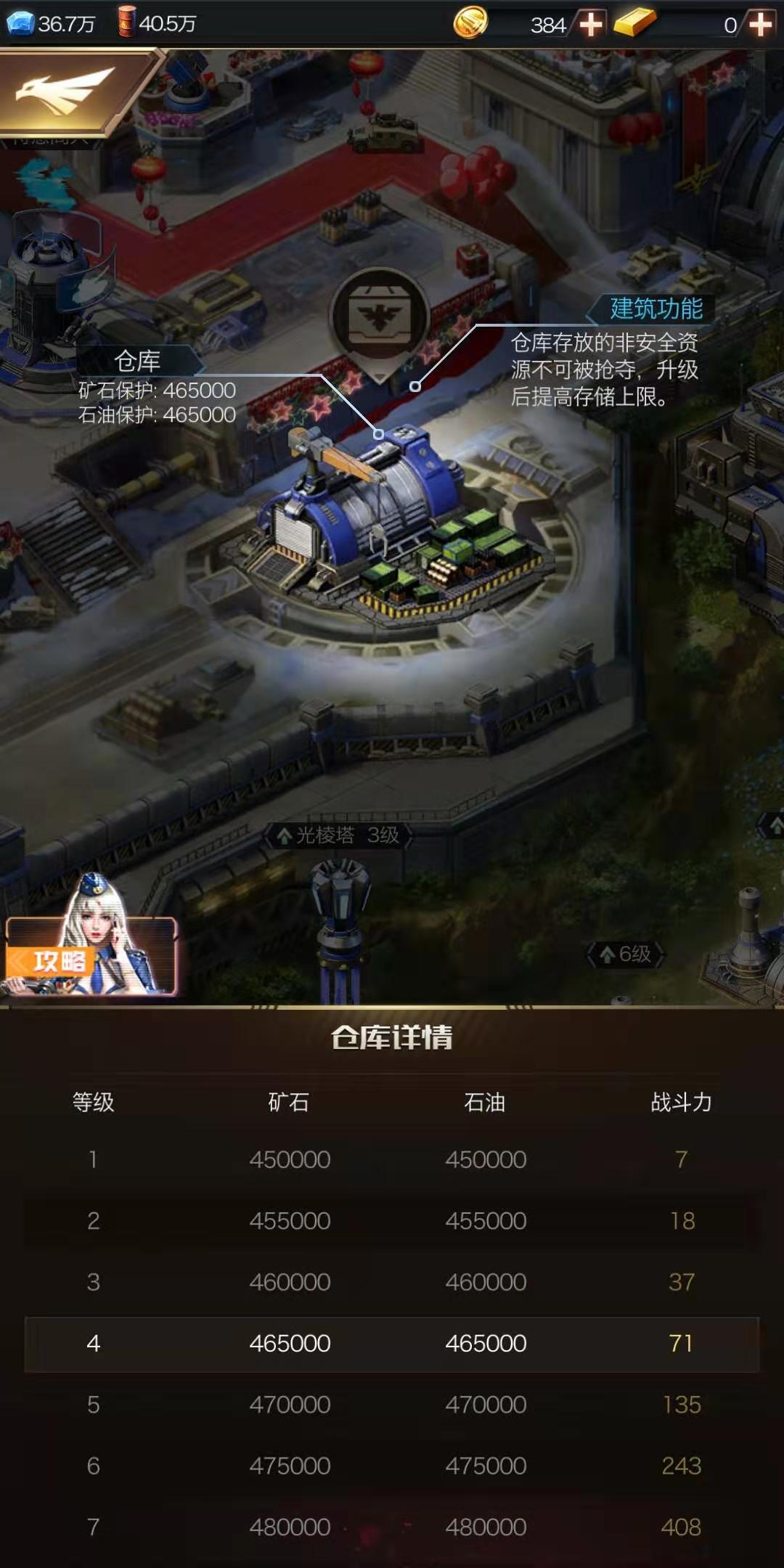紅警ol資源上限怎么看 關(guān)于紅警OL資源上限的詳細(xì)攻略截圖