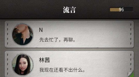 解密！流言偵探最后誰活著？截圖