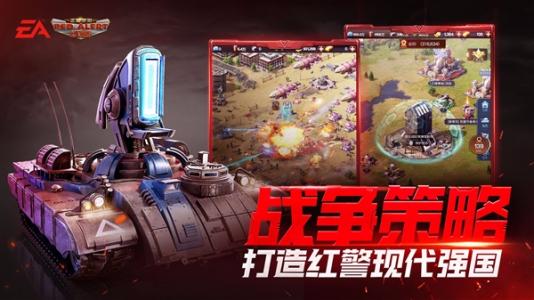 手游红警ol怎么做任务，获取海量豪礼截图