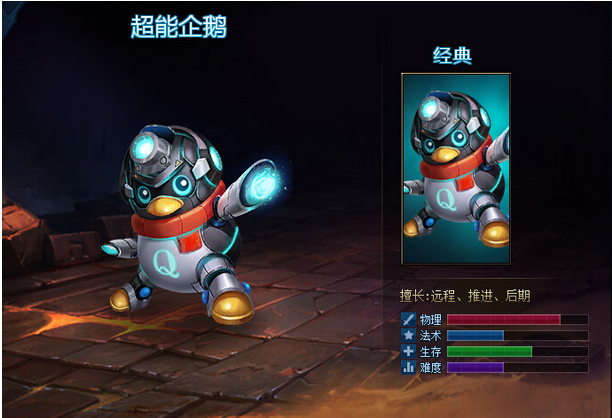 總是被秒？英魂之刃企鵝怎么玩截圖