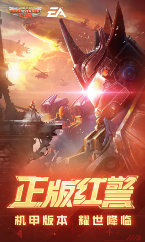 坦克红警ol怎么快速升，拥有自保之力截图
