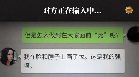 最終解密！流言偵探紹清誰殺的？截圖