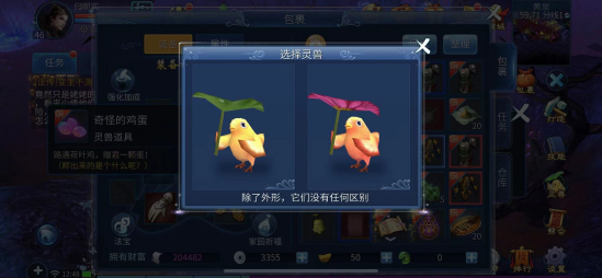 倩女幽魂手游怎么獲得寵物？這里教給你截圖