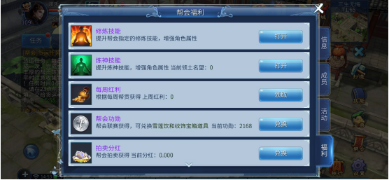 倩女幽魂手游修煉怎么點，各職業(yè)加點攻略截圖