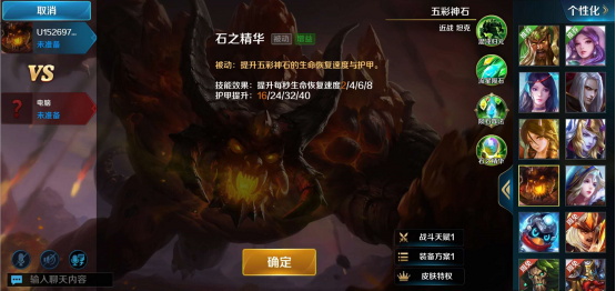 英魂之刃五彩神石怎么玩？这里来教你截图