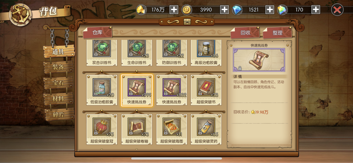 航海王燃烧意志速战卷怎么得？不用在浪费时间了截图