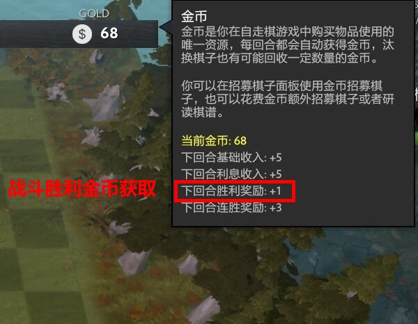 刀塔自走棋怎么满蓝截图