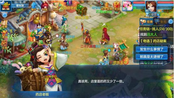 逛街就能触发奇遇 神武3手游怎么触发奇遇任务截图