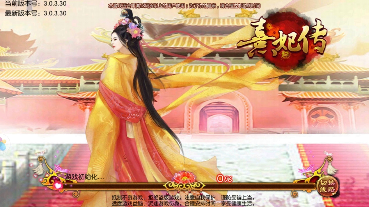 這個(gè)問(wèn)題，熹妃傳手游進(jìn)不去怎么辦？你肯定遇到過(guò)。截圖