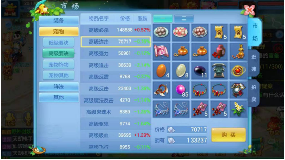 生財(cái)有道 神武3手游怎么沖銀幣截圖