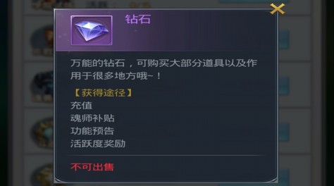 干貨！斗羅大陸手游后期鉆石怎么弄？截圖