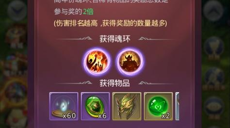 斗羅大陸手游地穴魔蛛怎么打？教你快速通關(guān)截圖