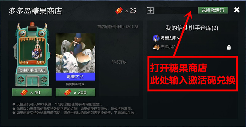 刀塔自走棋怎么拿糖？加精速度拿走！截图