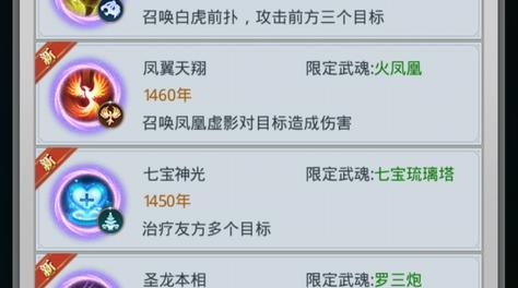 斗罗大陆手游千年魂环怎么选的！最强魂环选择攻略截图
