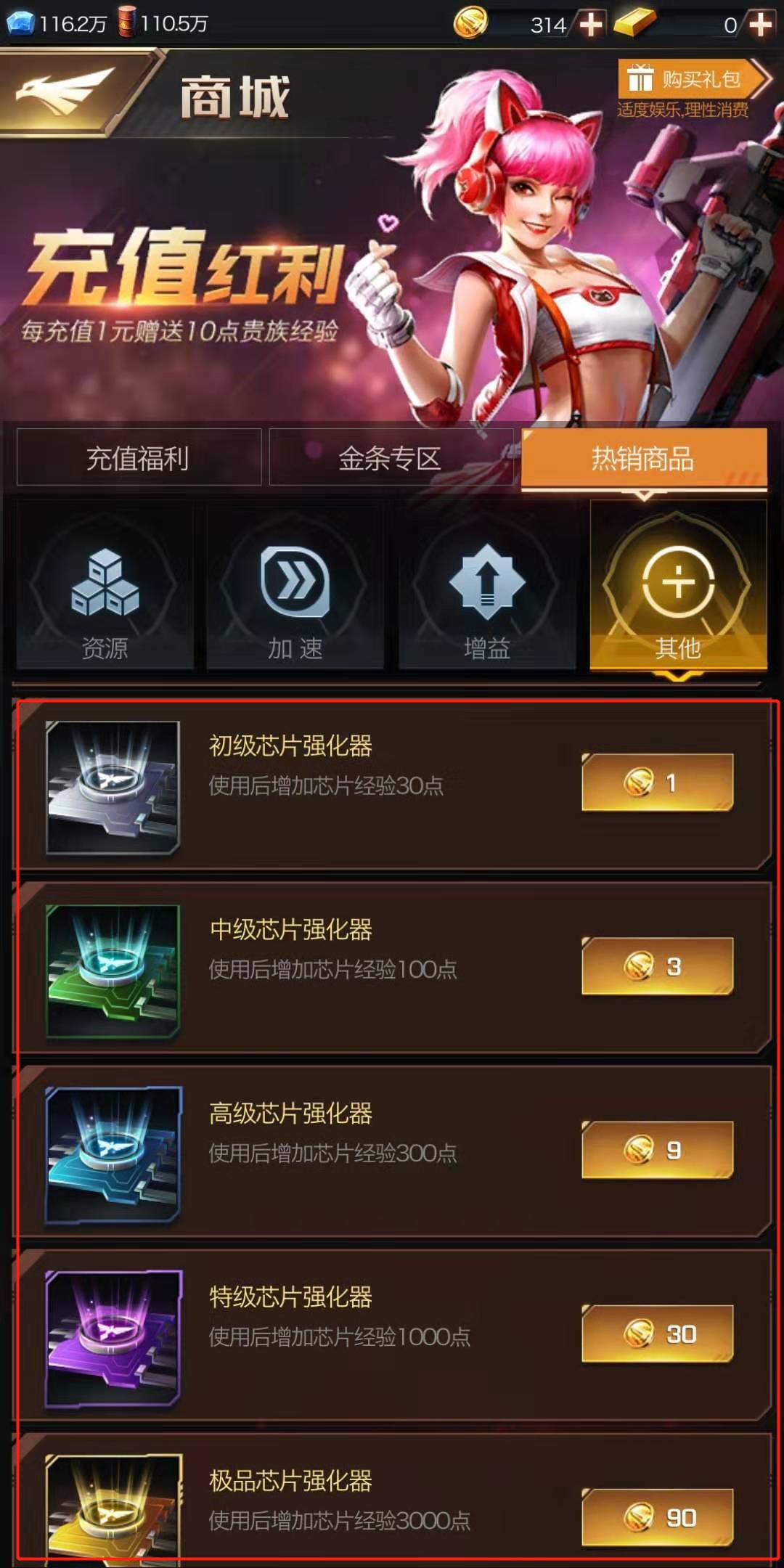 手游紅警ol芯片強(qiáng)化器怎么用 芯片強(qiáng)化器使用的詳細(xì)攻略截圖