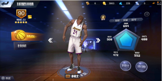 永远的传奇 最强NBA24科比怎么玩截图