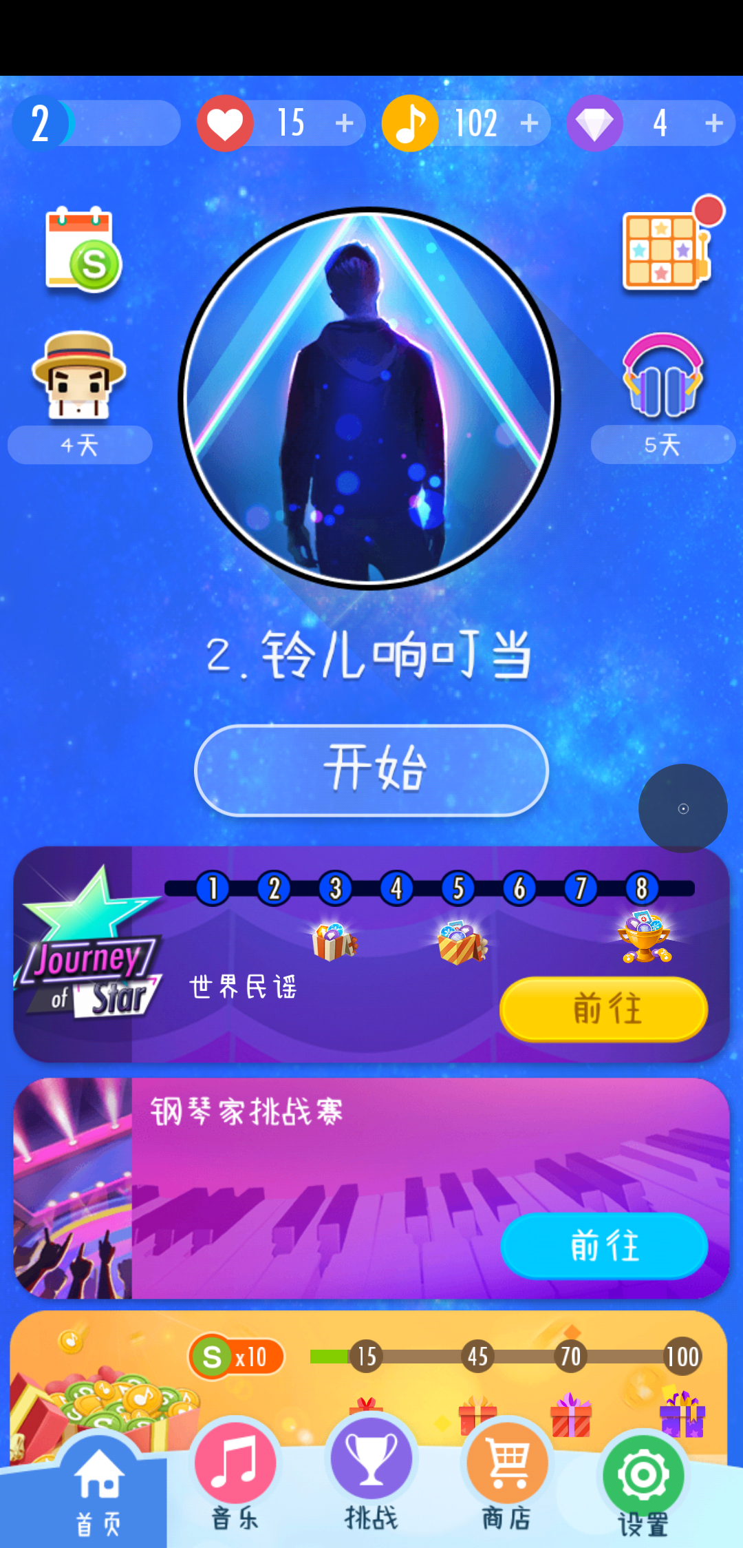 钢琴块2怎么调快速度？快来看看吧！截图