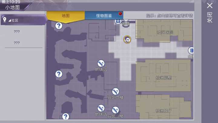 阿瑞斯病毒社区野狗群怎么打？小编来教你一招打狗棒法截图