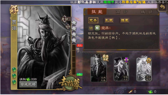 三国杀贾诩怎么用？最强补刀王截图