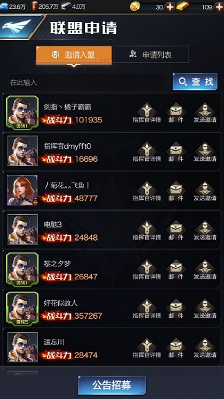 简述手游红警ol联盟人数怎么扩建截图