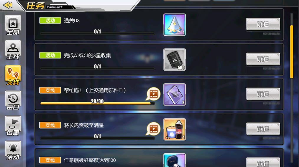 碧蓝航线t1怎么变成t2 ，想瞎了心也变不成。截图