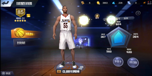 最强NBA非洲大山怎么玩，这里教给你截图