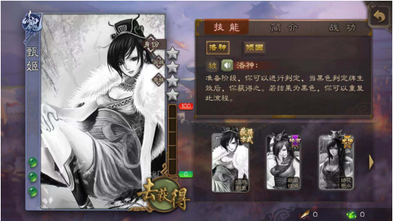三国杀甄姬怎么用？你需要人品加技术截图
