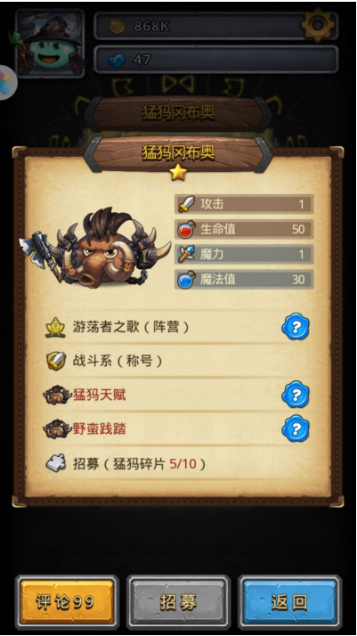 猛犸怎么打不思议迷宫？为你呈上多种组合！截图