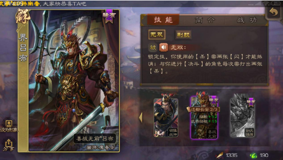 三国杀酒杀怎么用，本文来教你截图